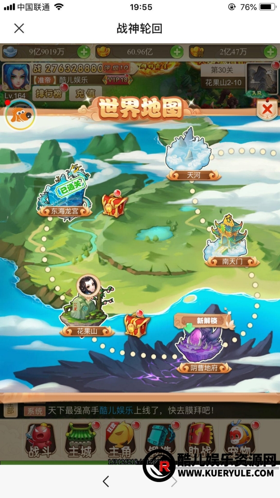 西游H5三端手游