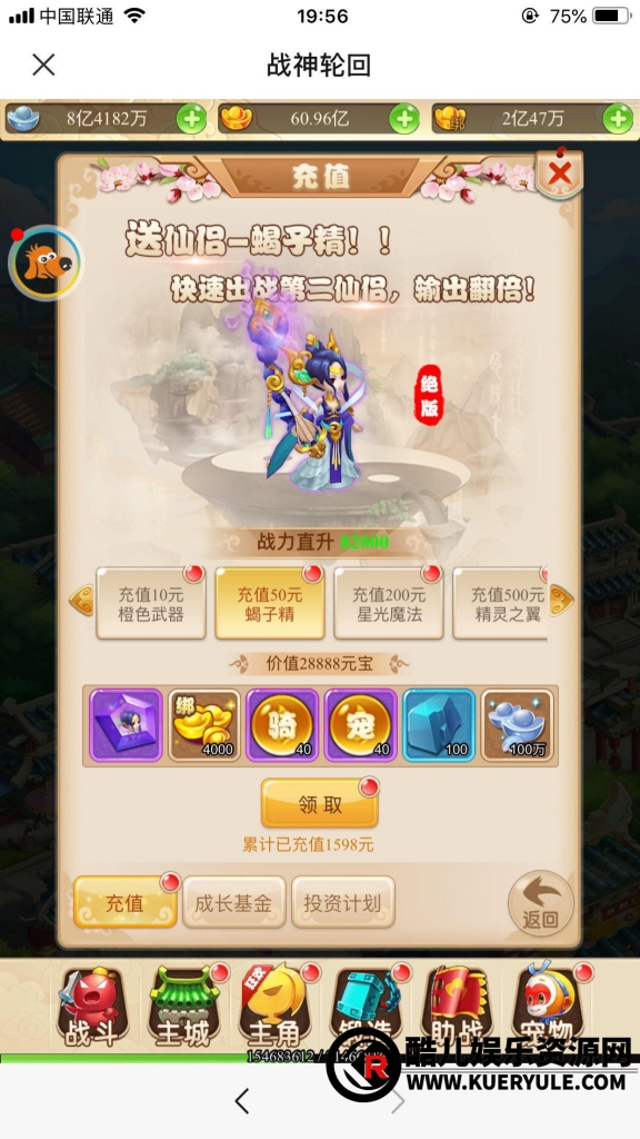 西游H5三端手游