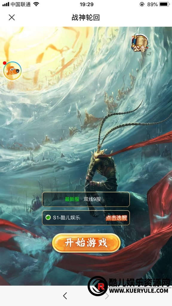 西游H5三端手游