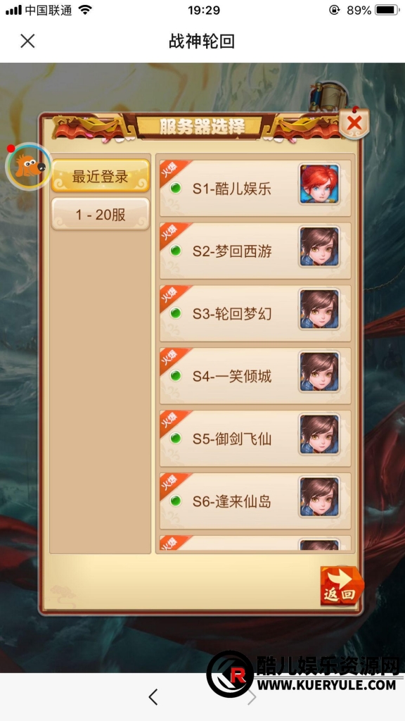 西游H5三端手游