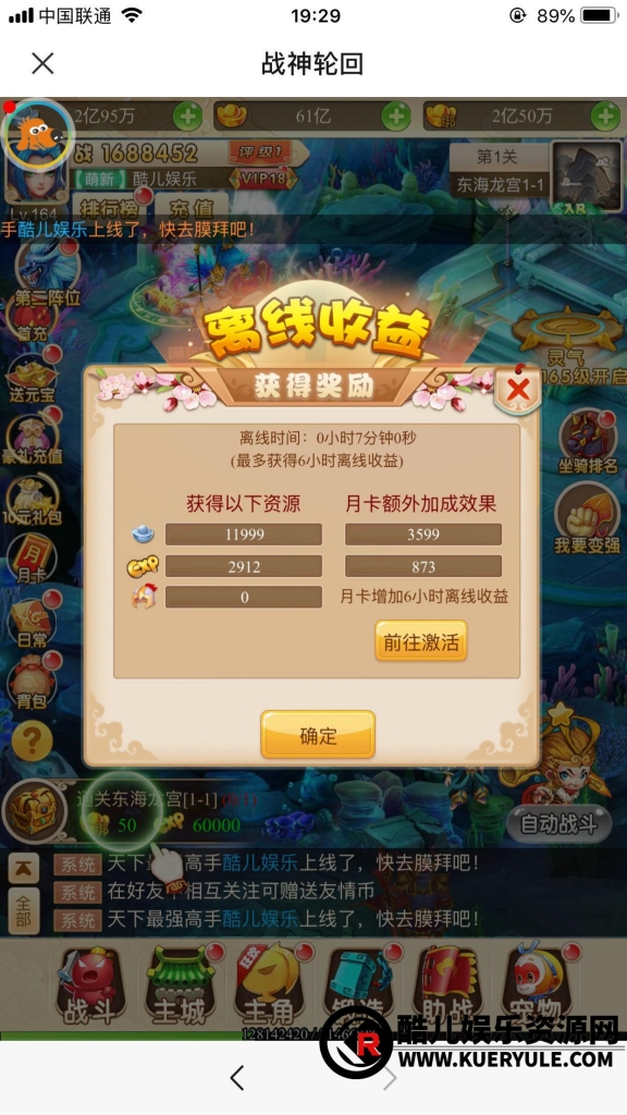 西游H5三端手游