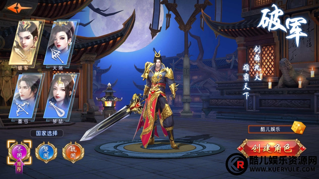 九州天下手游
