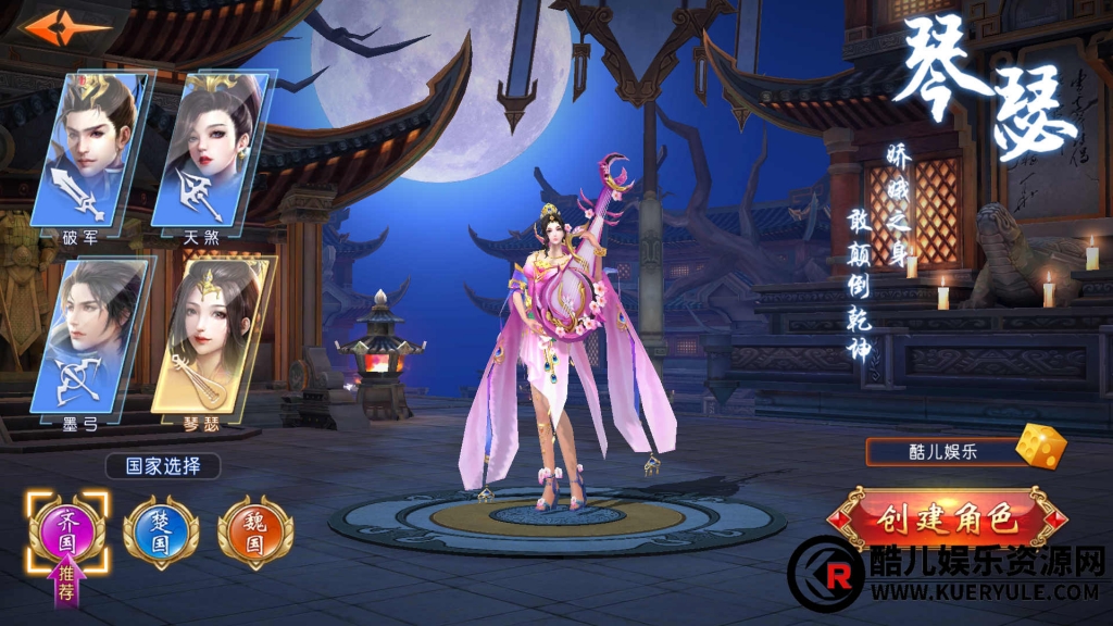 九州天下手游