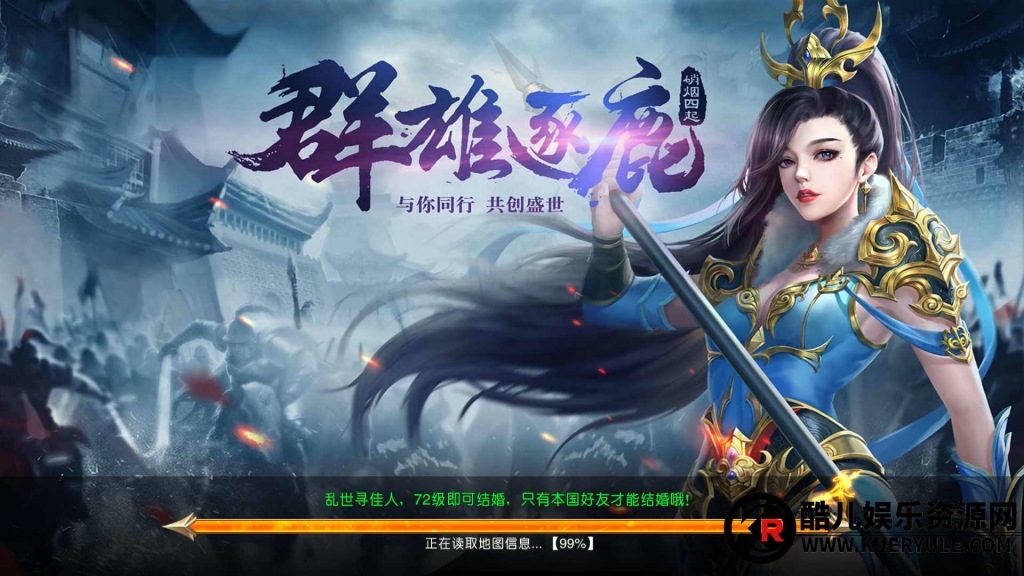 九州天下手游