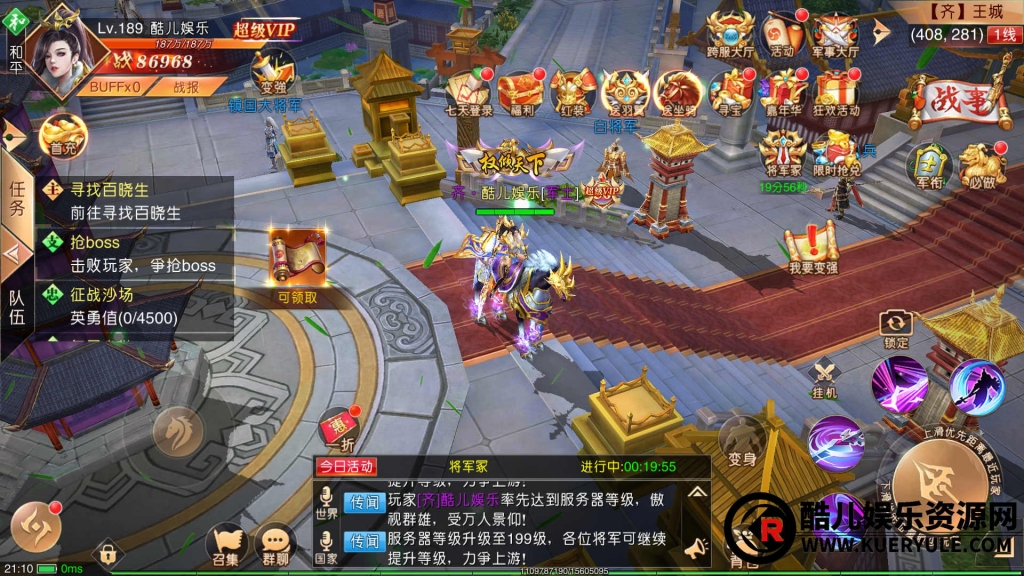 九州天下手游