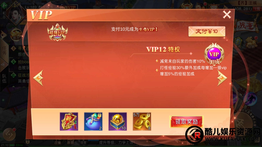 九州天下手游
