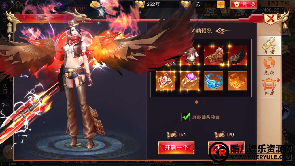 九州天下手游