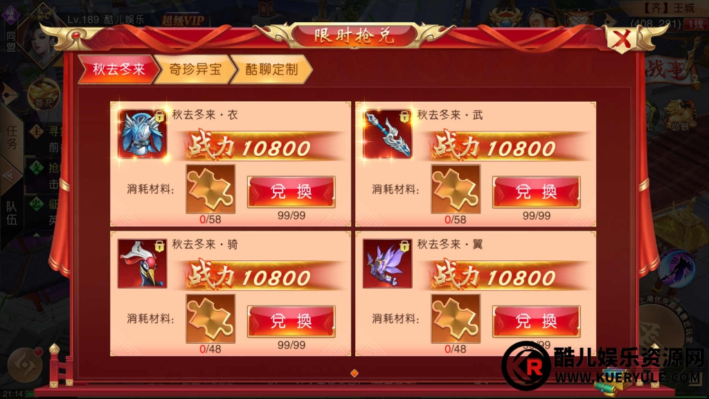 九州天下手游