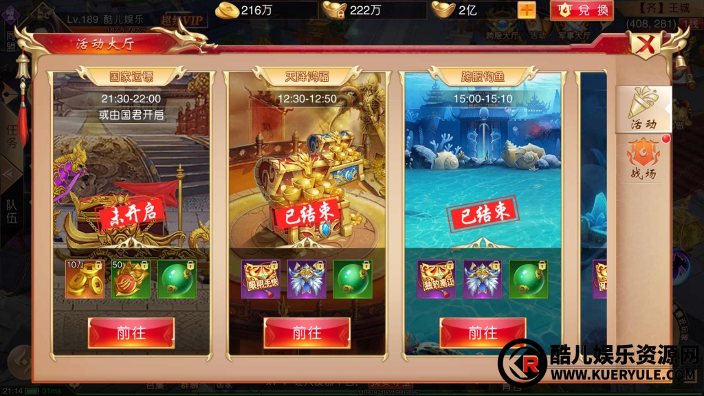 九州天下手游