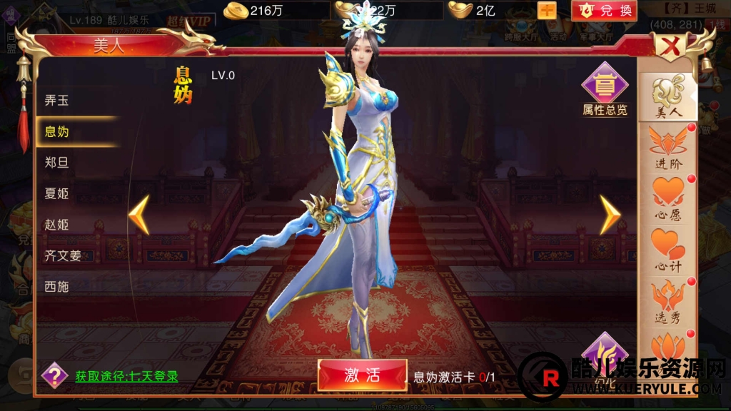 九州天下手游