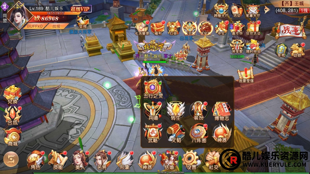 九州天下手游