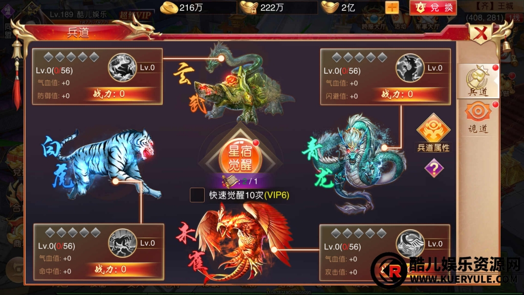 九州天下手游