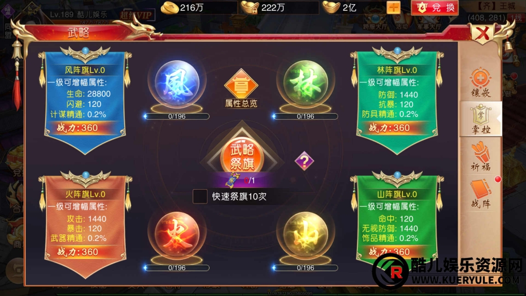 九州天下手游