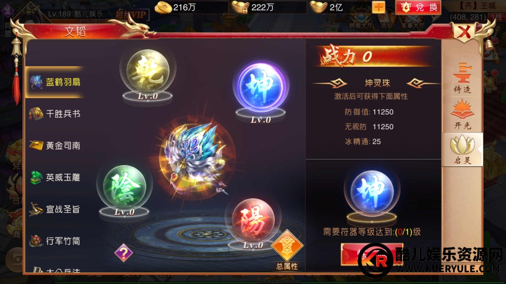 九州天下手游