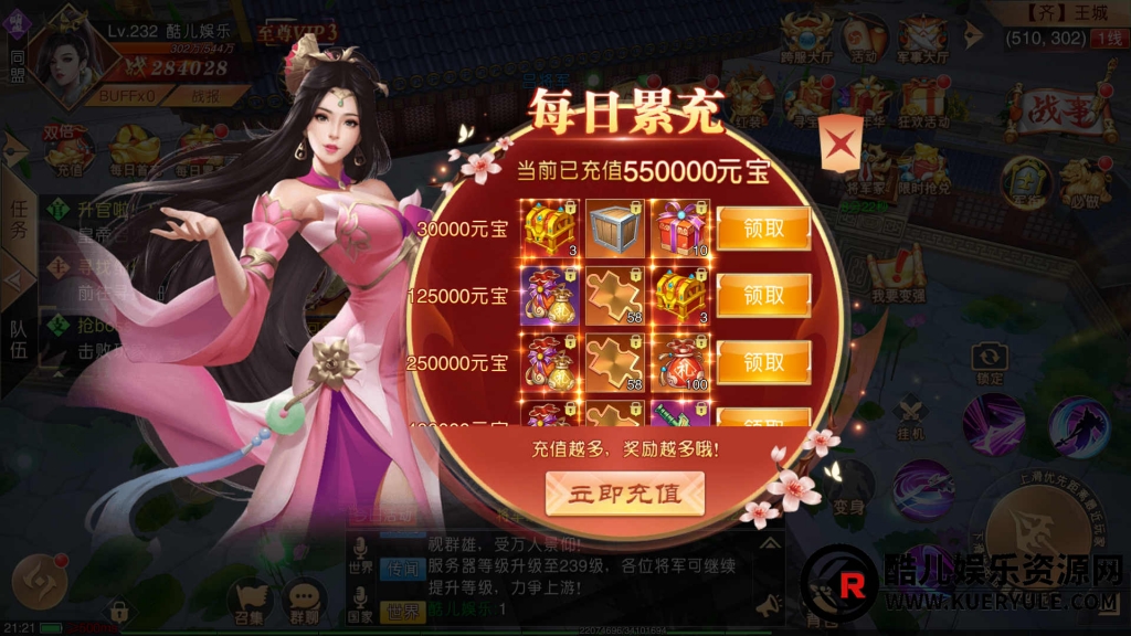 九州天下手游