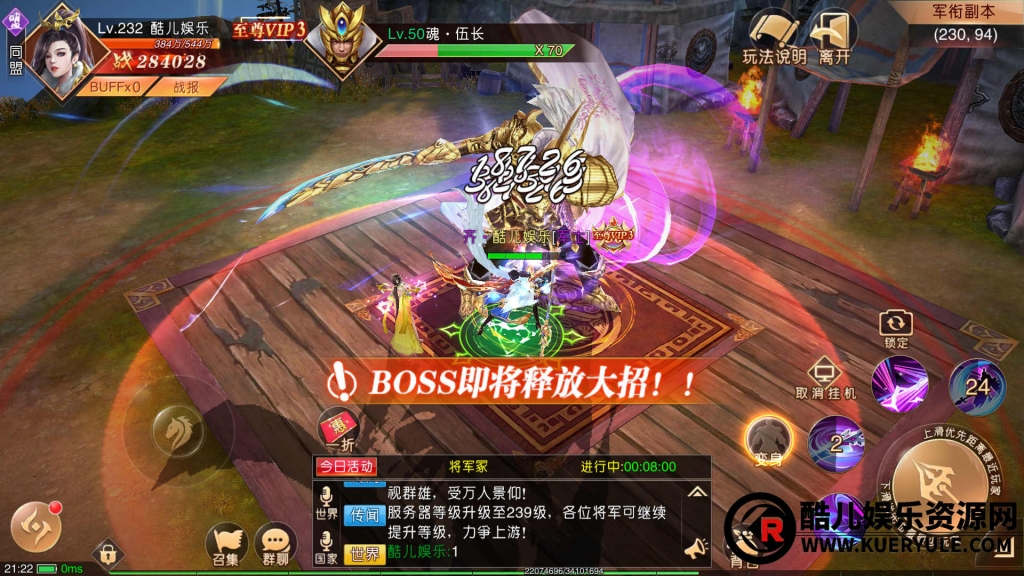 九州天下手游