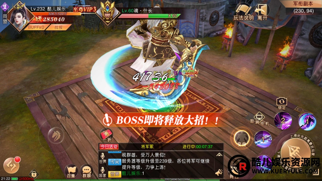 九州天下手游