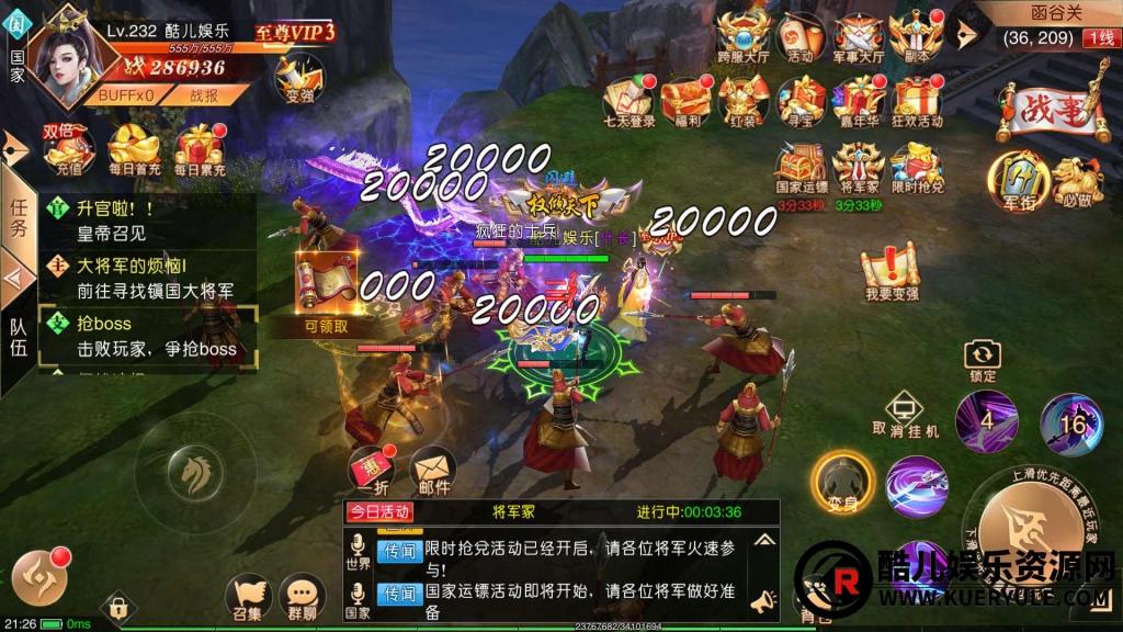 九州天下手游