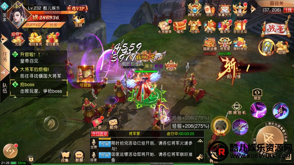 九州天下手游