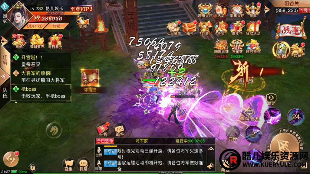九州天下手游
