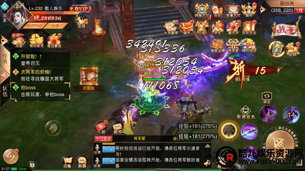 九州天下手游