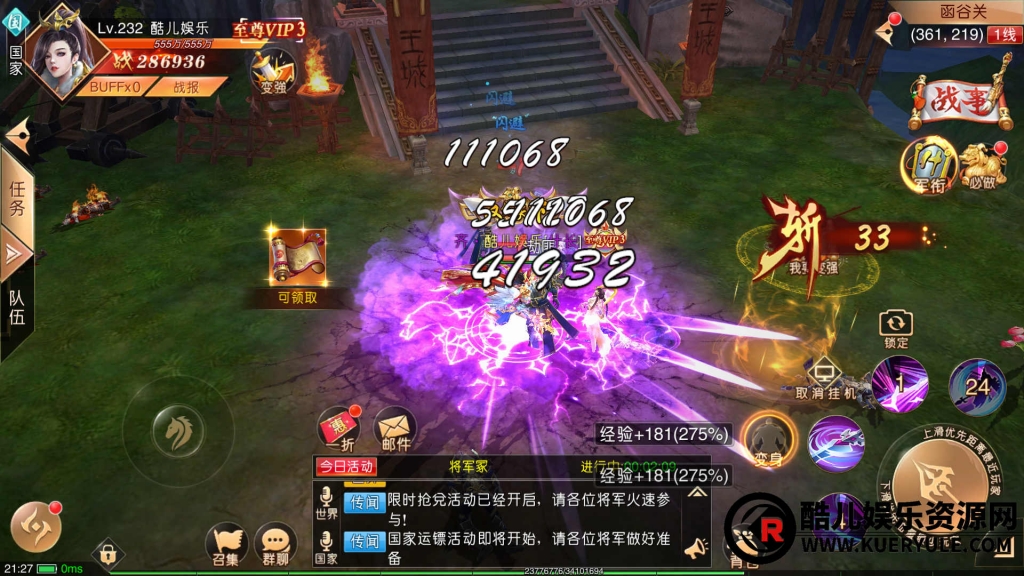 九州天下手游