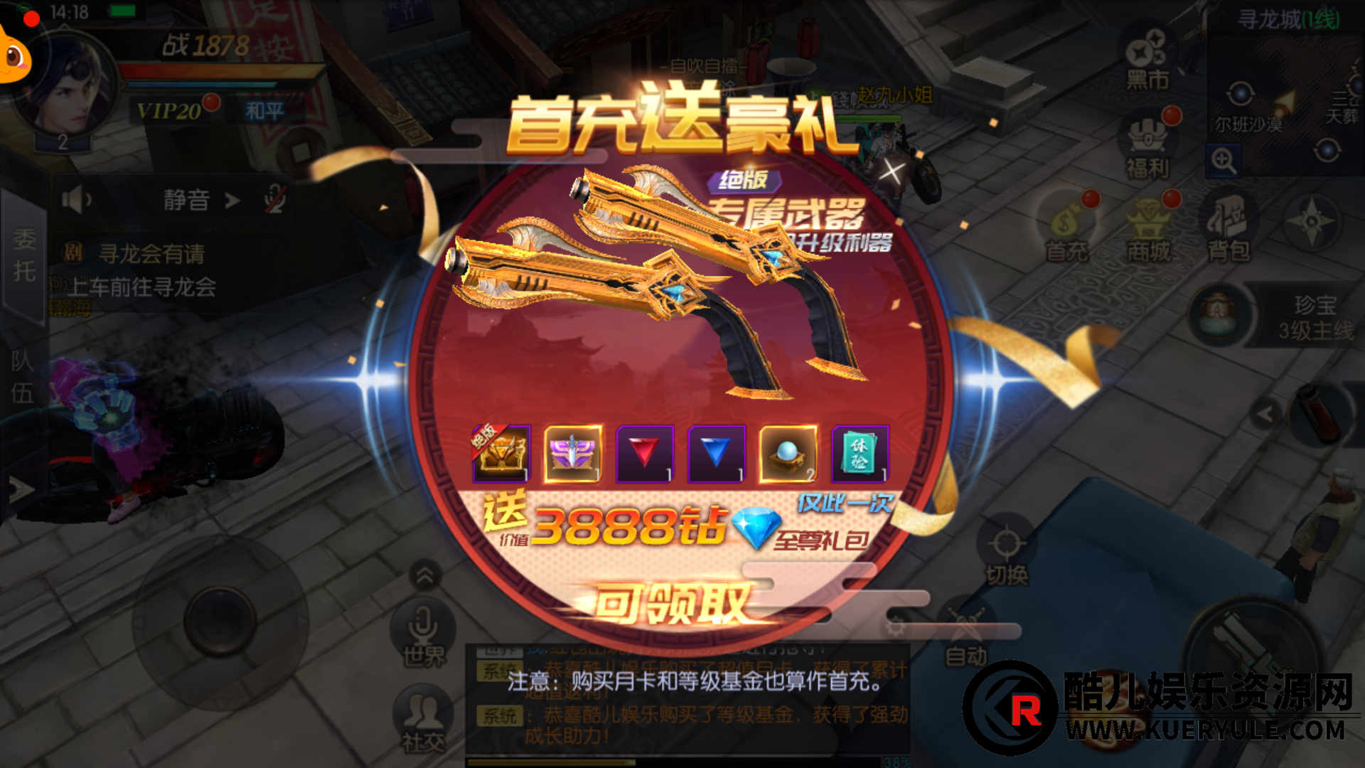 寻龙诀手游