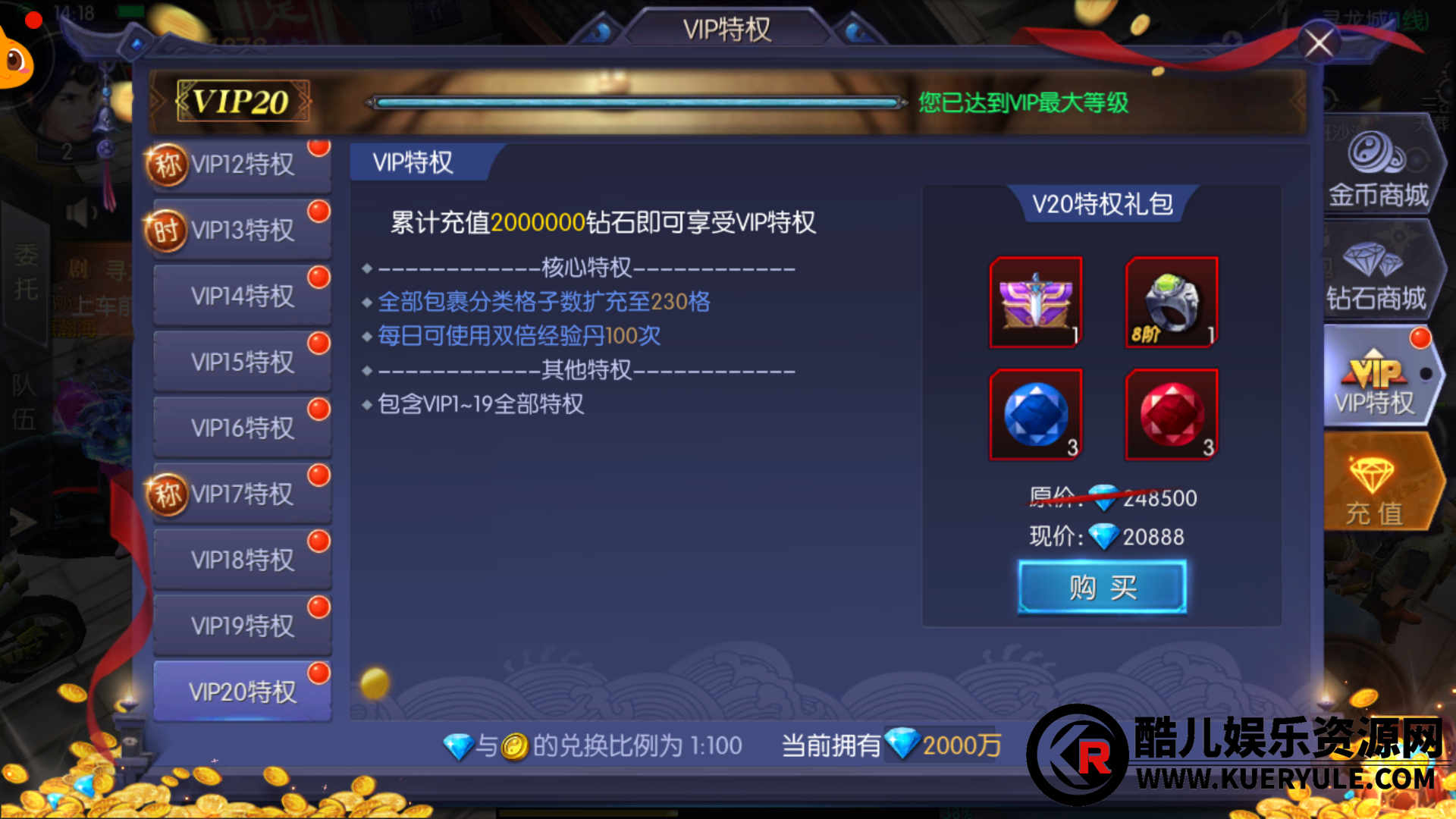 寻龙诀手游