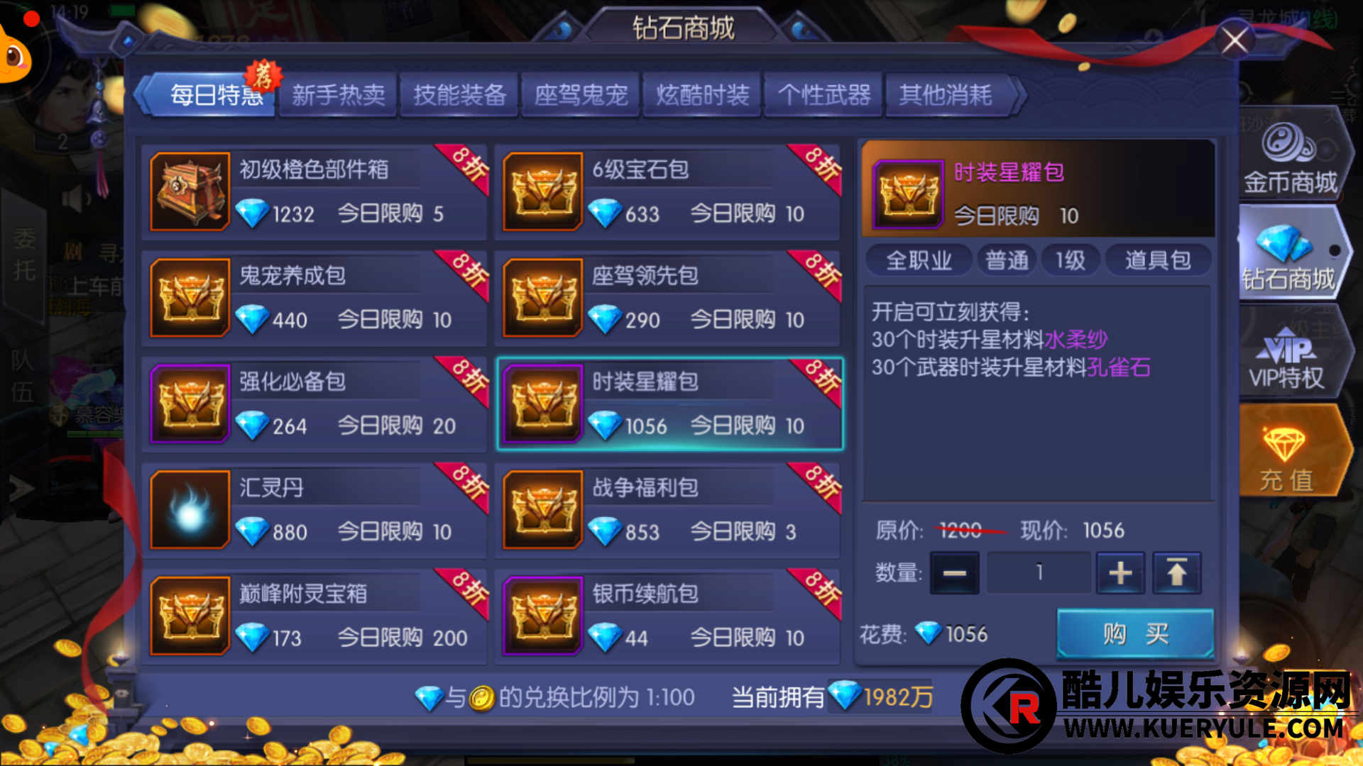 寻龙诀手游