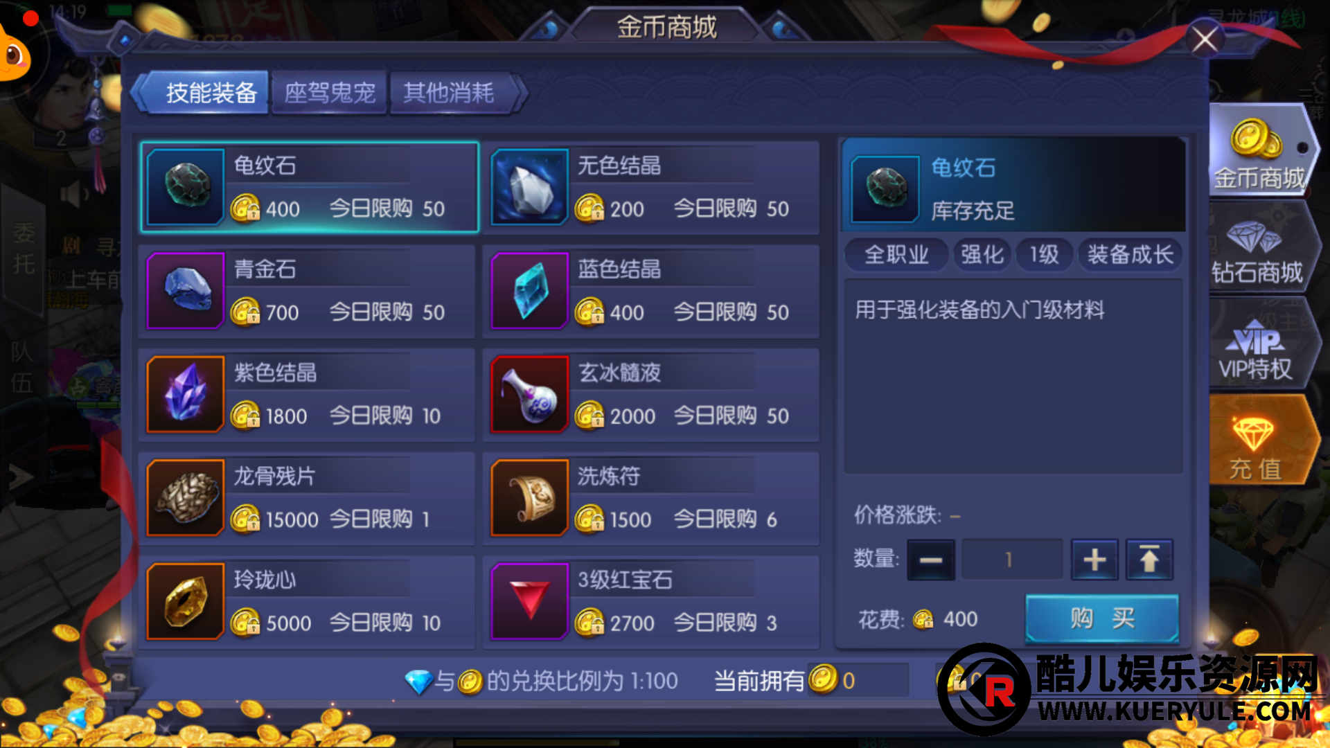 寻龙诀手游