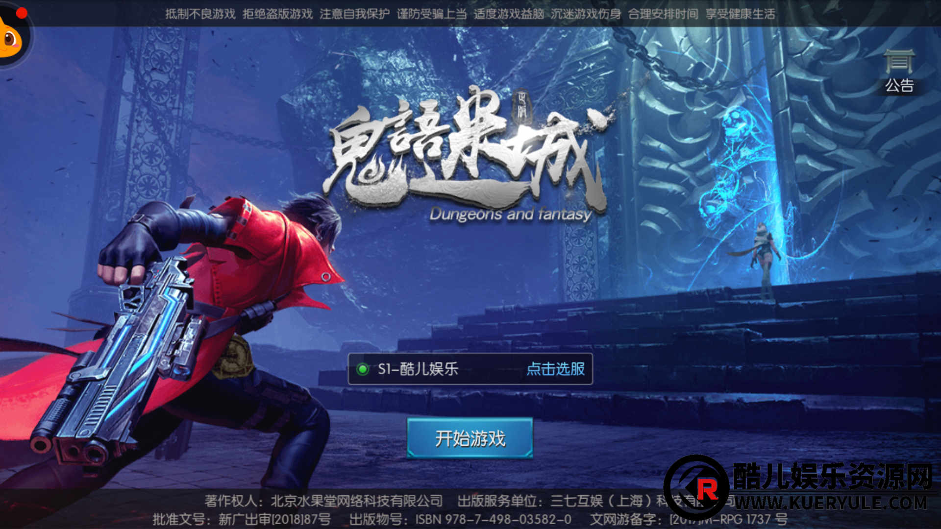 寻龙诀手游