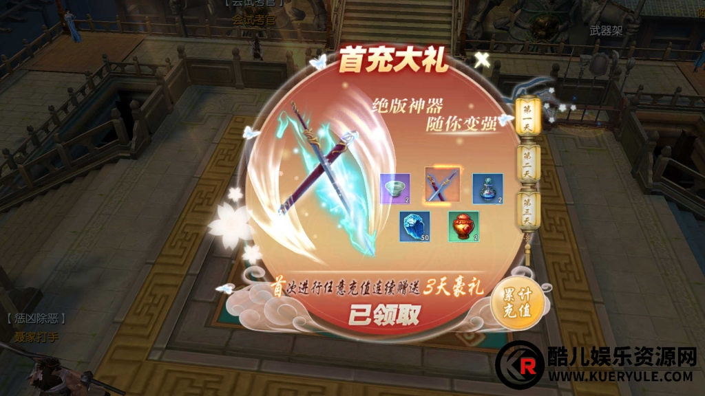 侠客行手游