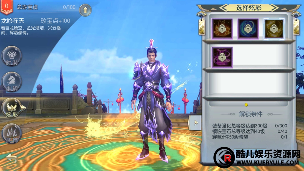 侠客行手游
