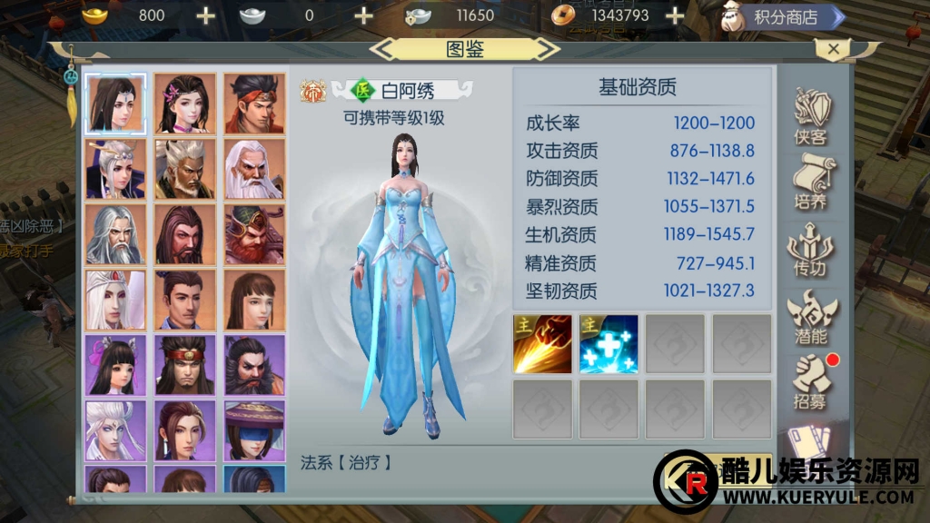 侠客行手游