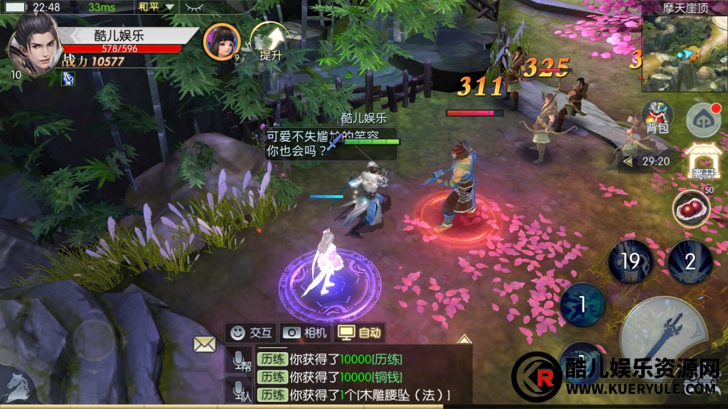 侠客行手游