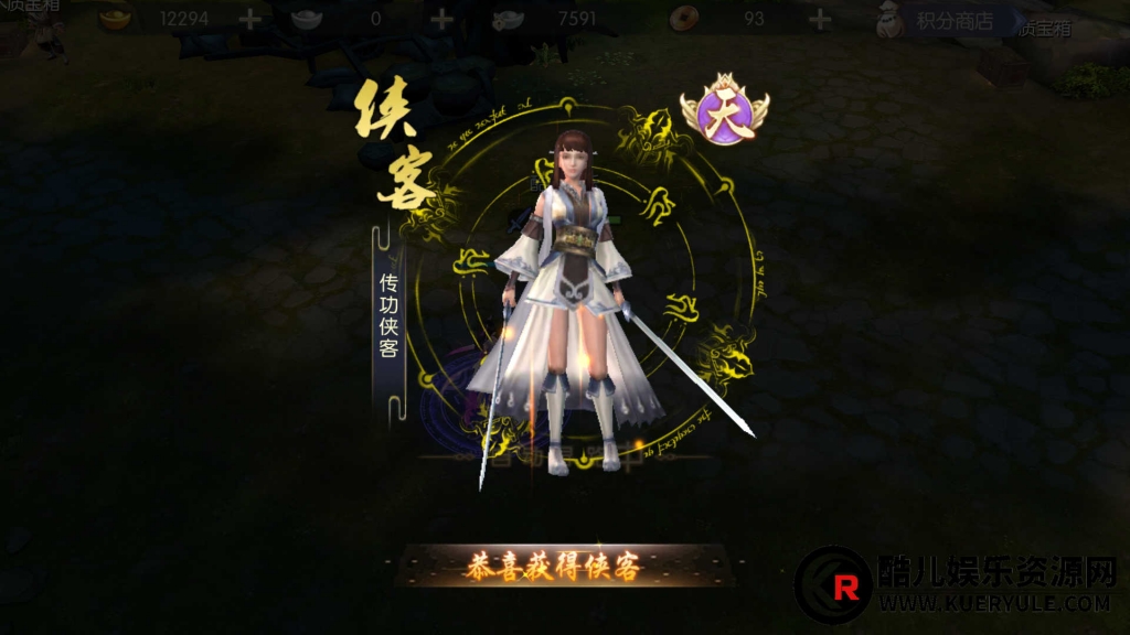侠客行手游