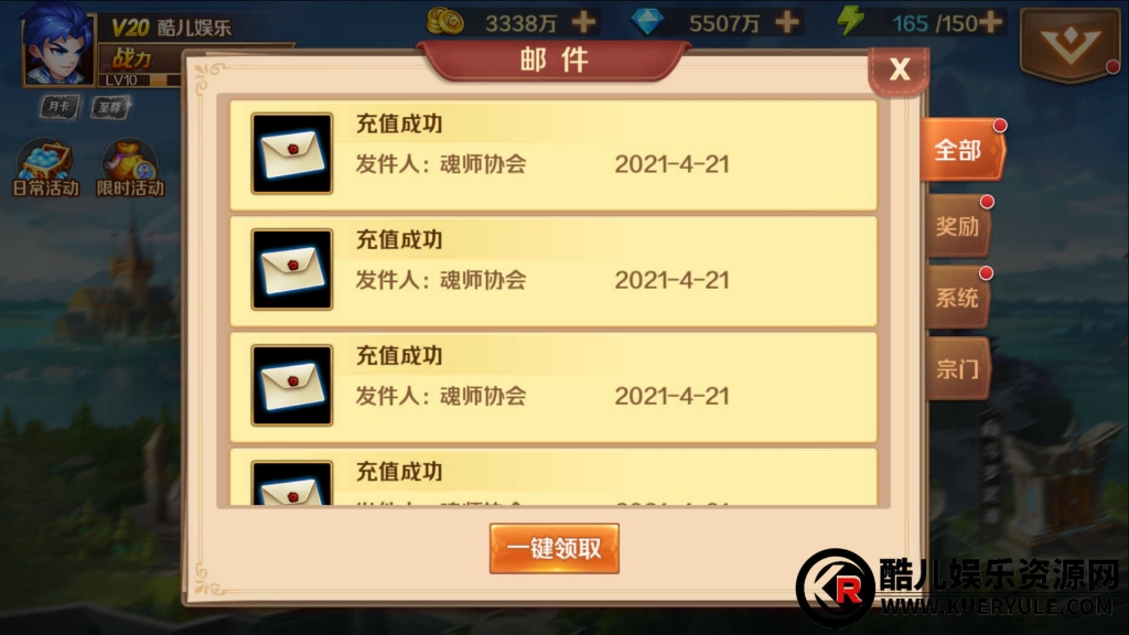 斗罗大陆手游