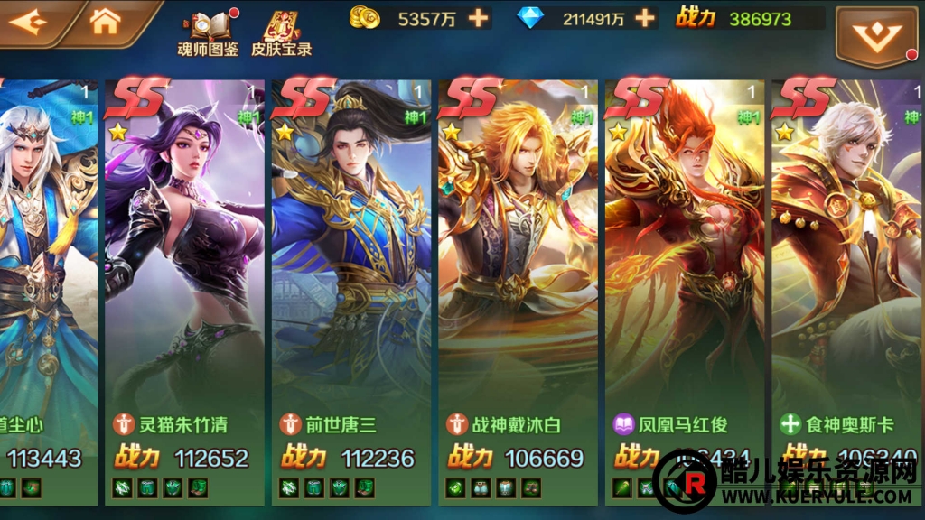 斗罗大陆手游