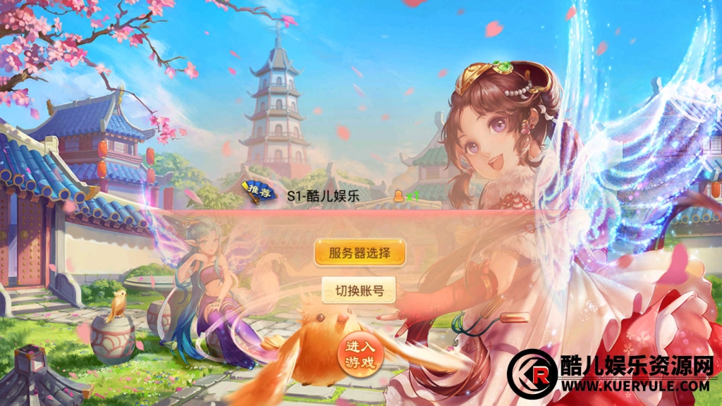 逍遥西游