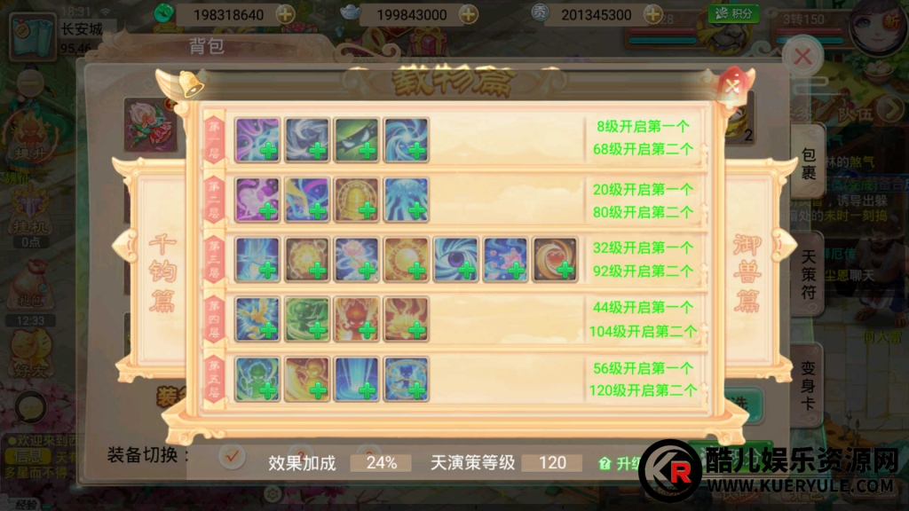 逍遥西游