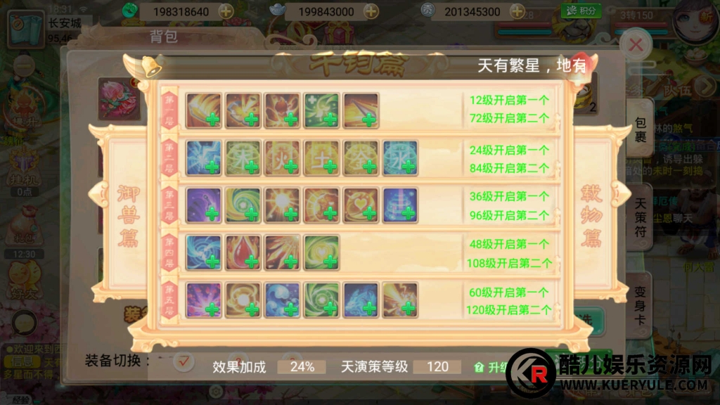 逍遥西游