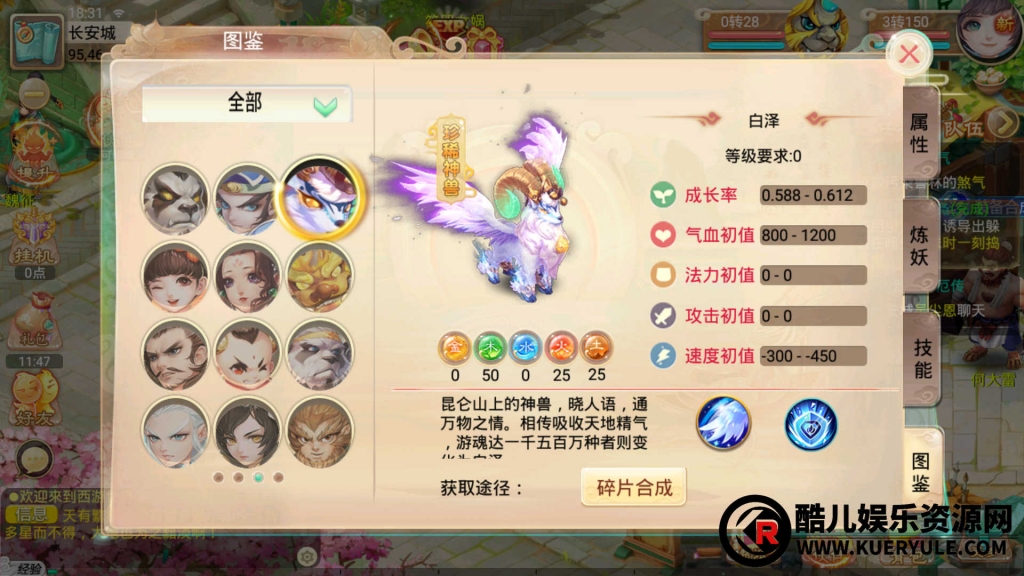 逍遥西游
