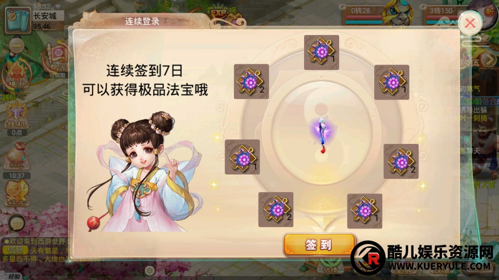 逍遥西游