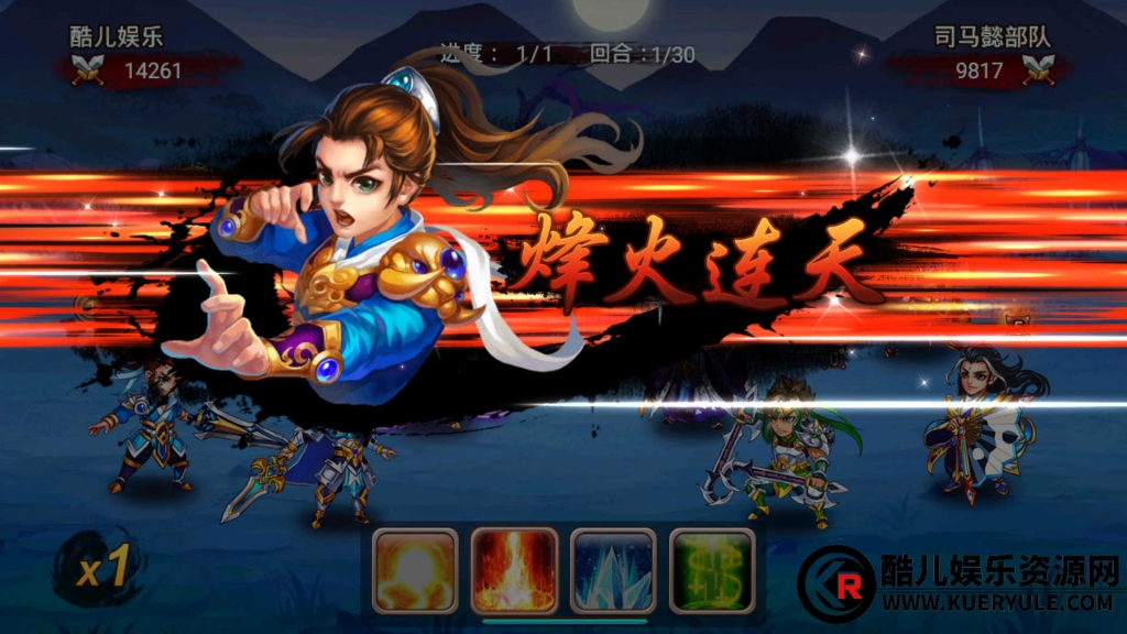 三国名将录手游