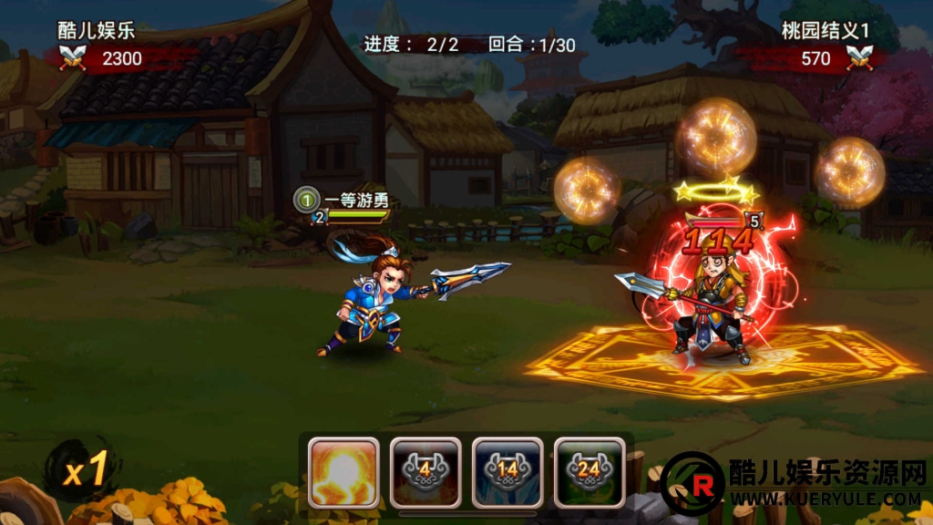 三国名将录手游