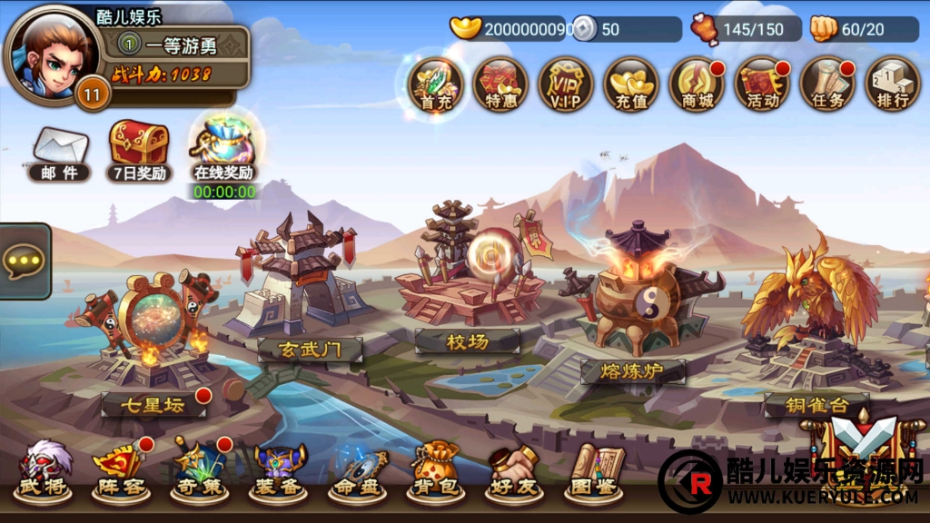三国名将录手游