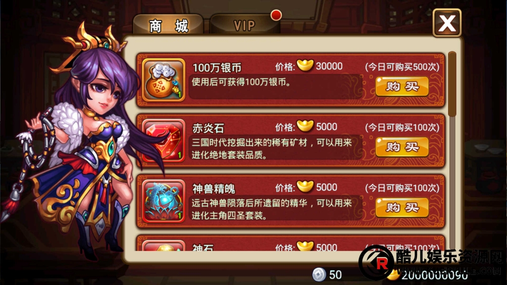 三国名将录手游