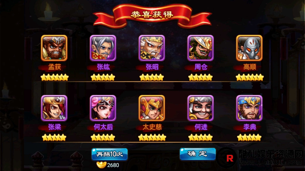 三国名将录手游