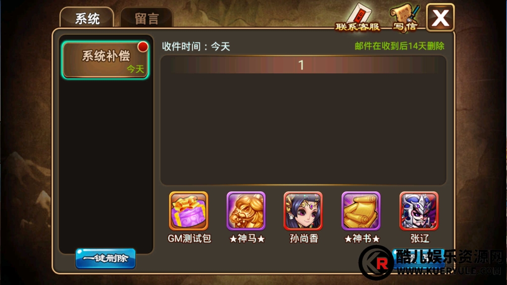 三国名将录手游