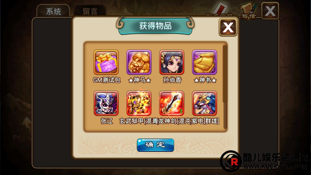 三国名将录手游